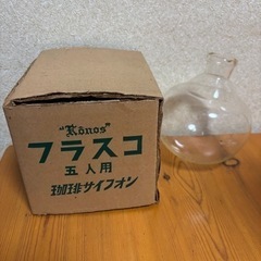 KONO サイフォン式コーヒーメーカー　昭和レトロ　ヴィンテージの画像