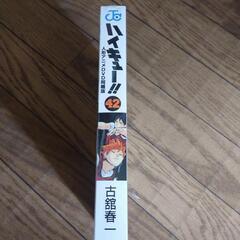 ハイキュー!!42巻 DVD ポストカード スペシャル特典シール付きの画像