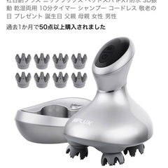 ヘッドスパ
の画像