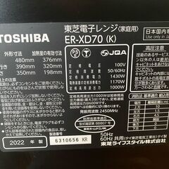 【決まりました】★【動作品】TOSHIBA スチームオーブンレンジ（家庭用） ER-XD70 (K) 2022年製の画像