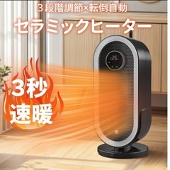 新品　セラミックヒーター