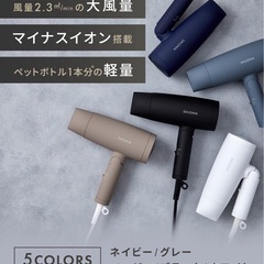 取引中★SALONIAドライヤー