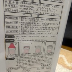 中古トヨトミ石油ストーブRS-L27 アウトドアにもの画像