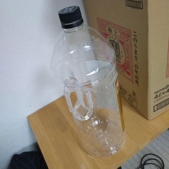 ４ℓ空ペットボトル譲ってほしいです