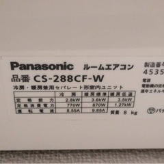 panasonic cs-288cf-w 2018年製の画像