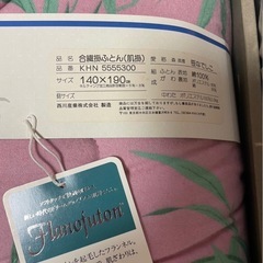 肌布団　三点　シルク　掛け布団の画像