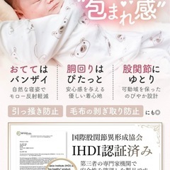 【IHDI認証済み】スワドル おくるみ 新生児 【助産師が推薦 100%天然コットン】コペルタ(星柄)の画像