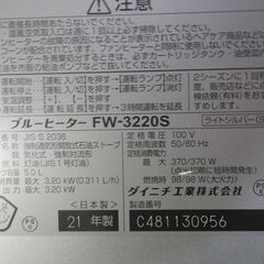 美品【整備済み・動作良好】ダイニチ　石油ファンヒーター㉒の画像