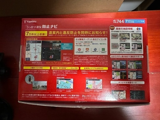 商談決定Yupiteru YPB744MOGGY 7インチワイドVGA液晶ポータブルナビ