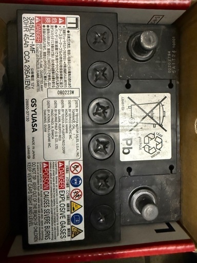 GS YUASA ユアサ345LN1-MF バッテリー (ハルタク) 二和向台の