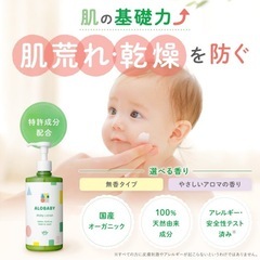 粉ミルク　アロベビー　未使用未開封の画像