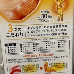 バブ薬用メディキュア　11錠の画像