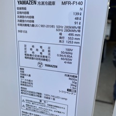 YAMAZEN(山善)  冷蔵庫 MFR-F140の画像