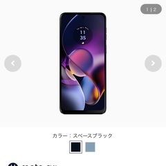 moto g64 5G 新品未開封