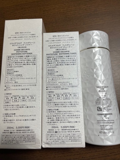 定価27500円　コスメデコルテセット