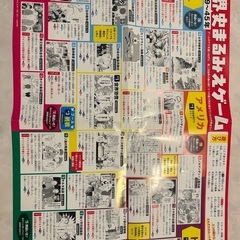 角川まんが学習シリーズ　世界の歴史　特典付き全20巻＋別巻1冊セット　まるわかり地域史　おまけ　【世界史まるみえゲーム[1929～45年 ］【ユーラシア大冒険すごろく】　の画像