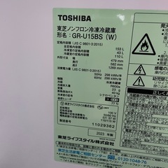 TOSHIBA 冷蔵庫・冷凍庫 GR-U15BS(W)の画像