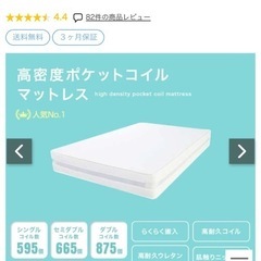 シングルベッド　新品の画像