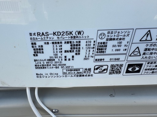 日立 ルームエアコン RAS-KD25K 2021年製