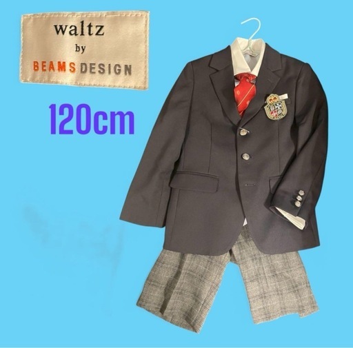 WALTZ beamsキメ服　男の子120卒園 入学 卒服　フォーマル　スーツ