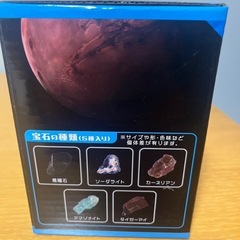新品未開封‼️ 惑星 資源 発掘 キットの画像