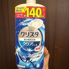 【保証期間内】Panasonic 食器洗い乾燥機 NP-TZ300の画像