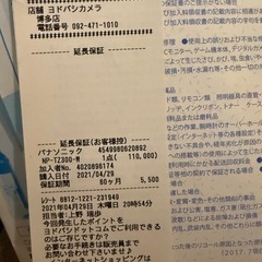 【保証期間内】Panasonic 食器洗い乾燥機 NP-TZ300の画像