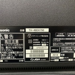  パナソニック 49V型 液晶テレビ ビエラ TH-49DX750 4K USB HDD録画対応 2016年モデルの画像