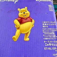 Disneyくまのプーさんオーブントースター『こんがり倶楽部』新品・未使用の画像
