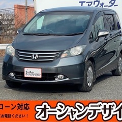 《自社ローン対応⭕️》［岡山県］【ホンダ フリード 1.5 G ...