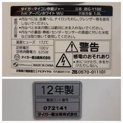 TIGER炊飯器の画像