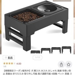 ペット用　餌入れ　水入れ（早食い、水はね防止 ）