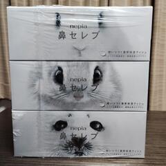 鼻セレブ　ネピア　ティッシュボックス　3箱