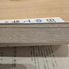 【3月31日まで】簿記3級 ゆっくりていねいに学ぶ本第2版の画像