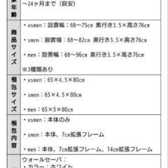 （ありがとうございました）ベビーゲートの画像