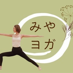 【宮前平ヨガ】🌟体験2回で1500円🌟の画像