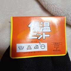 保温ニットの画像