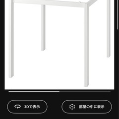 IKEA MELLTORP メルトルプ ダイニングテーブルの画像