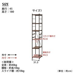 【取引中】ニッセン　スライド棚付きキッチンラックの画像
