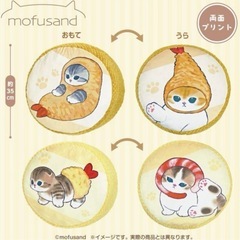 えびちゃん ぽこぽこ サンドクッション 2種セット