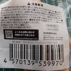 非売品☆サングラス フラッフィーベビーミニ アグリーベイビーズの画像