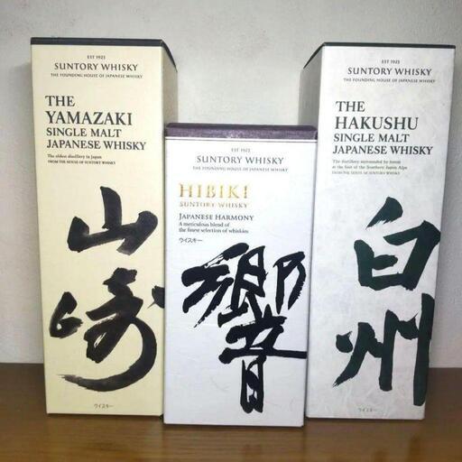 第2段 山崎NA 白州NA 響JH サントリー 700ml 箱つき