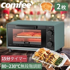 comfeeオーブントースター2023年製の画像