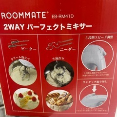 受け渡し予定 ミキサーの画像