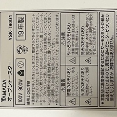 オーブントースターの画像