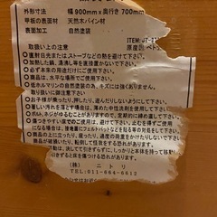お盆限定『値下げ』ニトリ　ローテーブル　パイン材の画像