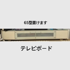 ⭐︎値下げ⭐︎【4月限定】テレビボード