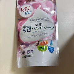薬用泡ハンドソープ新品