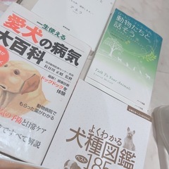 2/9まで　犬の本の画像