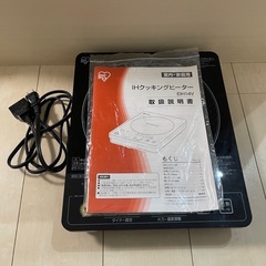 アイリスオーヤマ　IHクッキングヒーターの画像